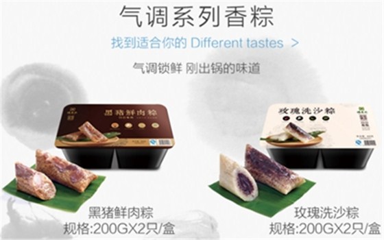 除了巧克力馅+饭团包装的定制粽，还有什么新奇特？ 中国财经观察网www.xsgou.com