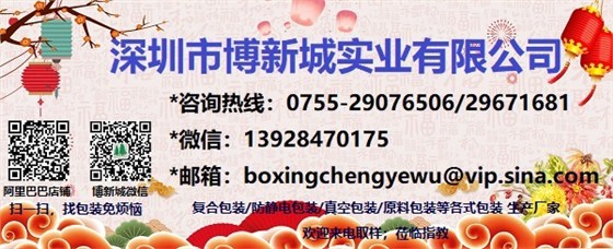 博新城联系横幅 博新城联系横幅