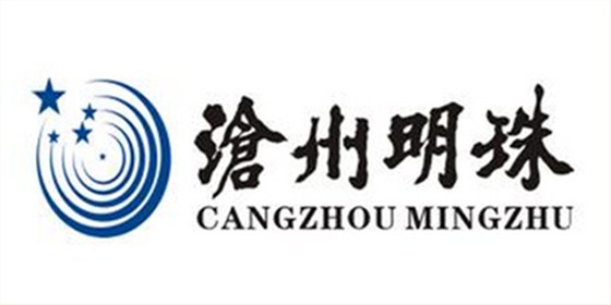 博新城合作伙伴-沧州明珠