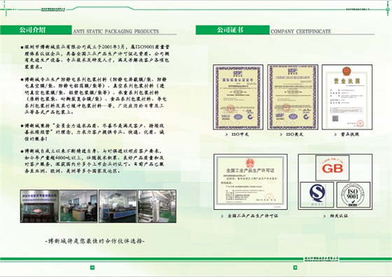 博新城公司介绍