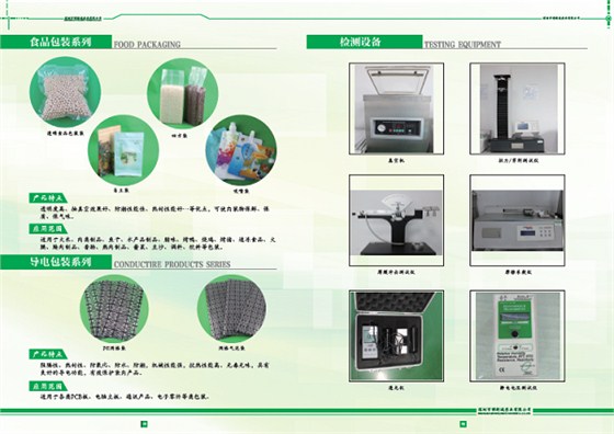 博新城彩页介绍
