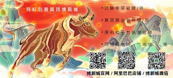 牛年横幅 牛年横幅