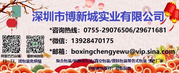 博新城联系横幅 博新城联系横幅