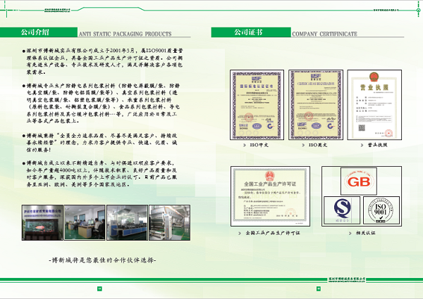 博新城公司介绍